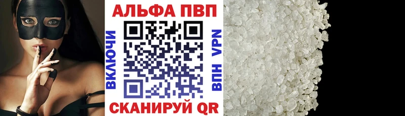 А ПВП Crystall  Купить закладки  Вихоревка 