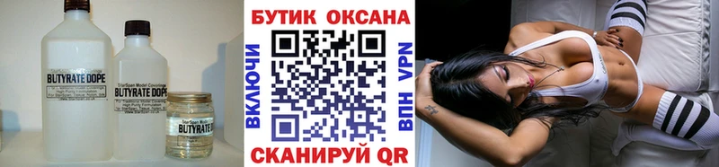 БУТИРАТ буратино  Купить  Вихоревка 
