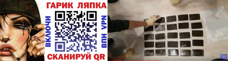 ГАШИШ гарик Купить где Вихоревка