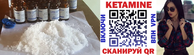 Кетамин ketamine  Купить где  Вихоревка 