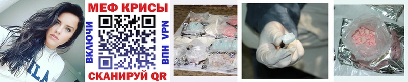 Купить Вихоревка МЕФ mephedrone