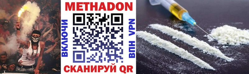 Купить закладки  Вихоревка  МЕТАДОН methadone 