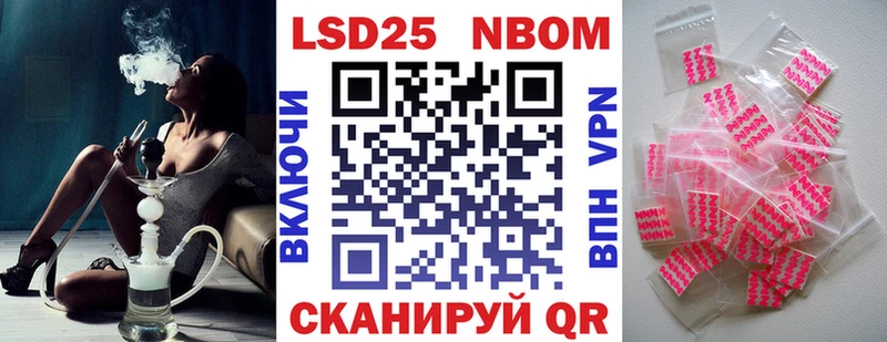 Купить  Вихоревка  Марки N-bome 1500мкг 